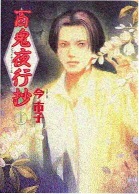 第七号气象站 动漫番剧封面