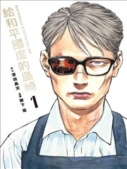 漫画家的周末 漫改短剧封面